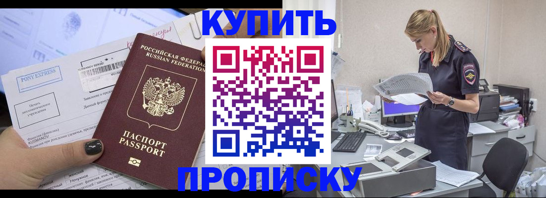 временная регистрация поиск в Лермонтове