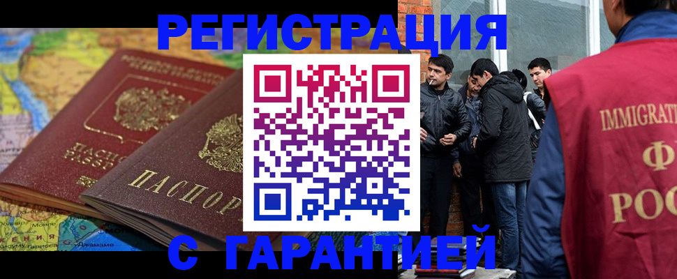 купить прописку в Лермонтове