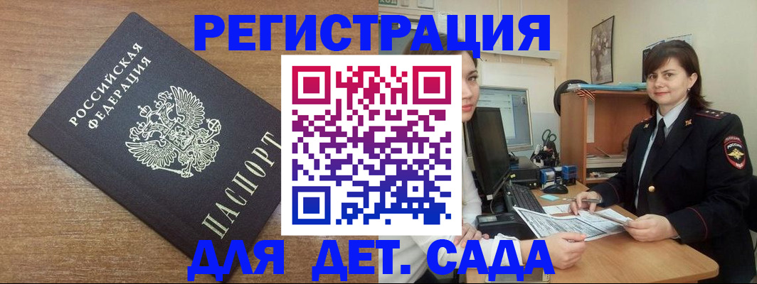 временная регистрация для всех в Лермонтове